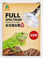 Reptile Lamp 65W Aquaworld